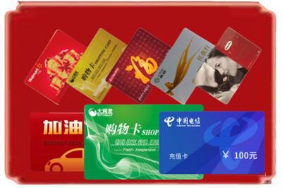唐山迁安市烟酒回收充值卡.jpg